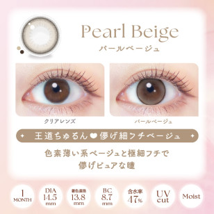 EverColor1month – Pearl Beige 月拋 每盒2片